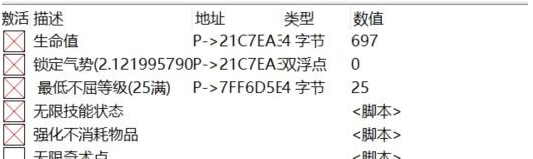 卧龙苍天陨落XGP版CE修改器 v2.3 卧龙苍天陨落XGP版CE修改器 v2.3