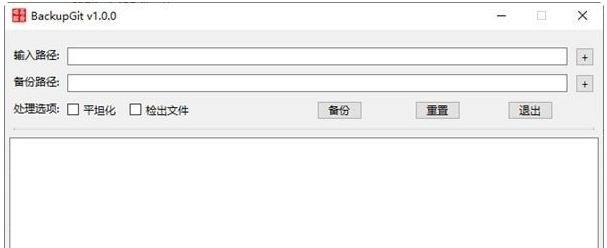BackupGit v1.3 BackupGit v1.3
