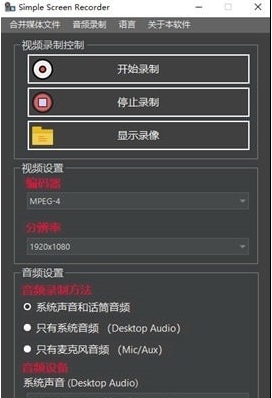 Simple Screen Recorder v1.2.4 Simple Screen Recorder v1.2.4