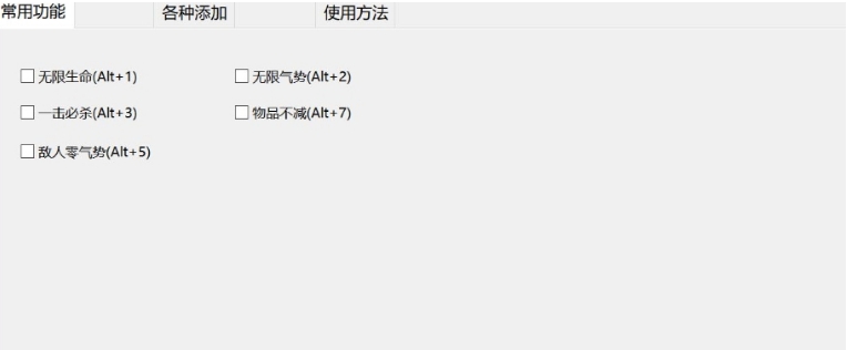 卧龙苍天陨落多功能修改器小幸版 v1.1.2 卧龙苍天陨落多功能修改器小幸版 v1.1.2