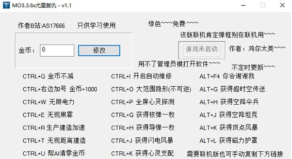 红色警戒2心灵终结联机修改器 v1.5 红色警戒2心灵终结联机修改器 v1.5
