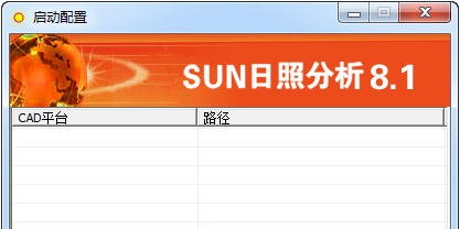 众智日照 v8.4 众智日照 v8.4