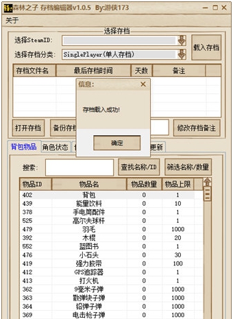 森林之子存档编辑器 v1.0.8 森林之子存档编辑器 v1.0.8