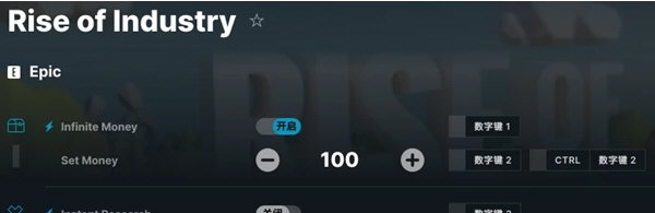 工业崛起修改器 v2.3.6 工业崛起修改器 v2.3.6