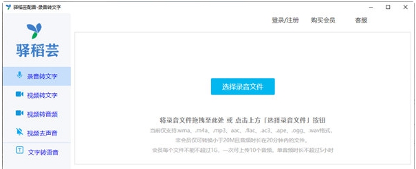 驿稻芸配音 v1.0.3 驿稻芸配音 v1.0.3
