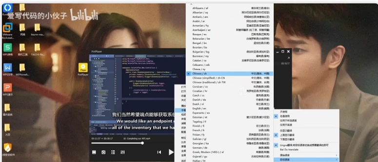 PotPlayer时实字幕插件 v2.43 PotPlayer时实字幕插件 v2.43