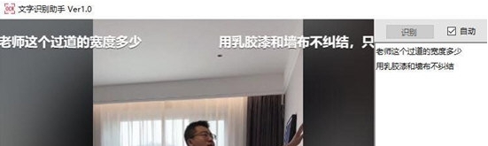 文字识别助手 v1.3 文字识别助手 v1.3