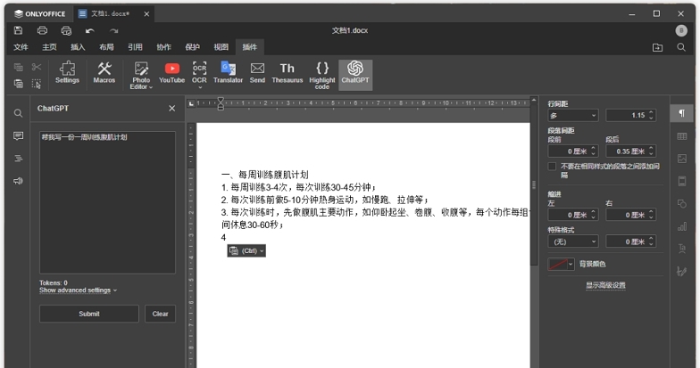 onlyoffice openai插件 v2.56 onlyoffice openai插件 v2.56