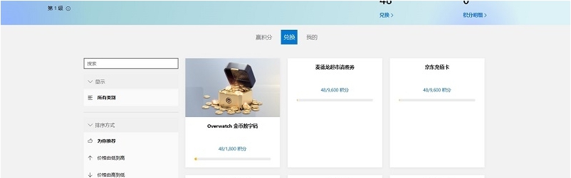 必应Rewards积分脚本 v1.2