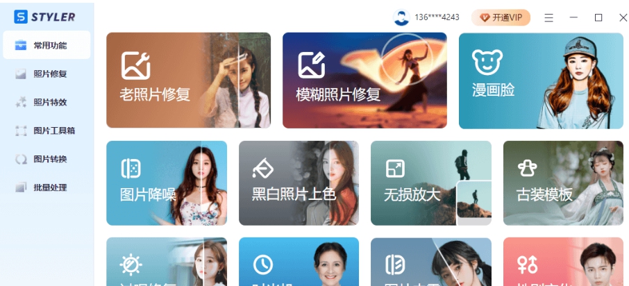 Styler v1.0.0.3 Styler v1.0.0.3
