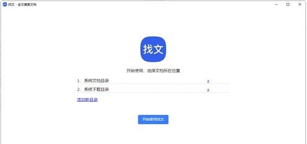找文 v1.3 找文 v1.3