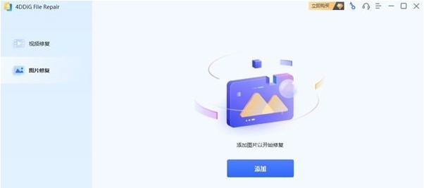 4DDiG Video Repair v1.0.7 4DDiG Video Repair v1.0.7