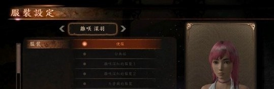 零濡鸦之巫女可爱粉色深羽皮肤MOD v1.2