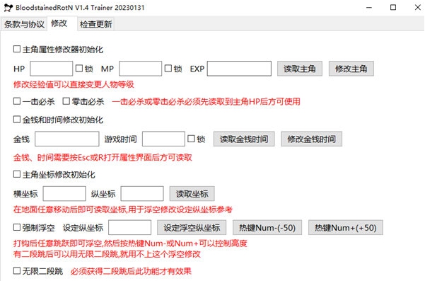 血污夜之仪式修改器 v1.8 血污夜之仪式修改器 v1.8