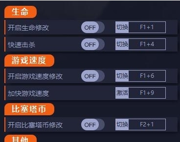 生化危机4重制版多功能修改器 v1.2 生化危机4重制版多功能修改器 v1.2