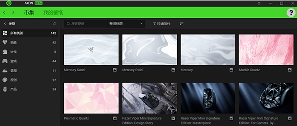 RAZER AXON雷幻 v2.88 RAZER AXON雷幻 v2.88