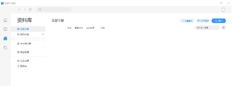 全球学术快报电脑版 v0.2.34 全球学术快报电脑版 v0.2.34