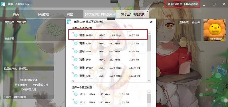 唧唧Down2.0体验版 v1.58