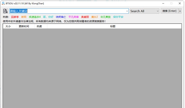 BTSOU搜索神器 v22.11.14 BTSOU搜索神器 v22.11.14