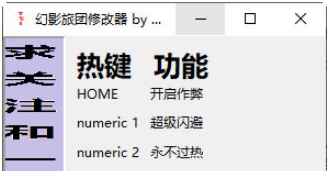 幻影旅团修改器 v32/67 幻影旅团修改器 v32/67