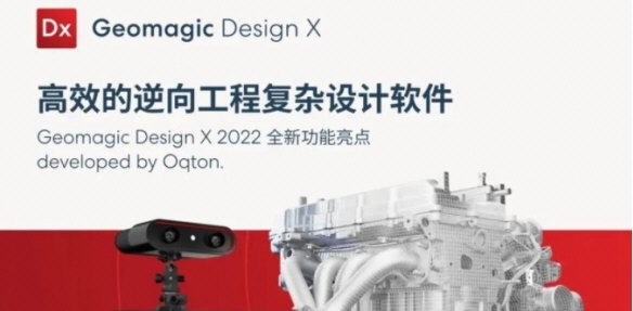 Geomagic Design X v1.6 Geomagic Design X v1.6