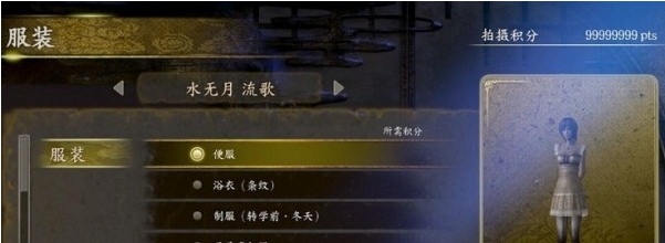 零月蚀的假面水无月流歌美化MOD v3.60