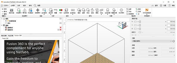 autodesk netfabb v2022(v1.3 autodesk netfabb v2022(v1.3