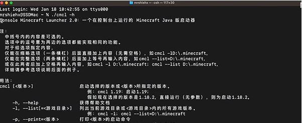 我的世界CMCL启动器 v2.4 我的世界CMCL启动器 v2.4