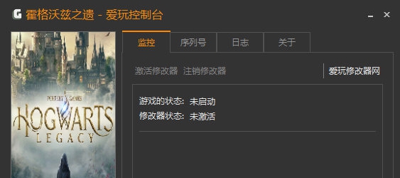 霍格沃兹之遗爱玩修改器 v1.0.4 霍格沃兹之遗爱玩修改器 v1.0.4