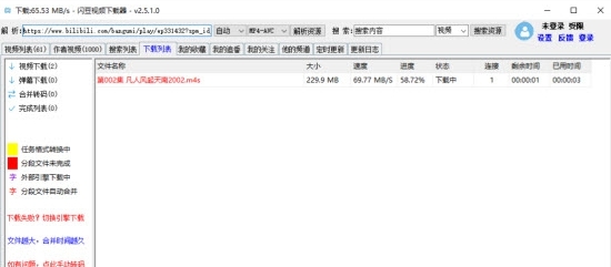 闪豆多平台视频下载器 v3.2.4 闪豆多平台视频下载器 v3.2.4