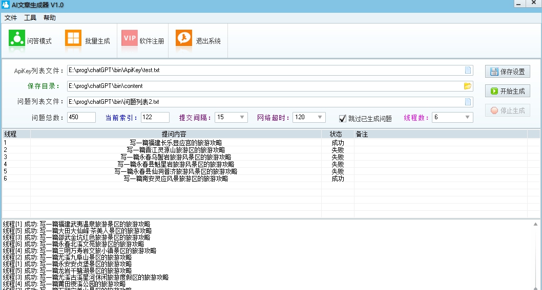 AI文章生成器 v1.4 AI文章生成器 v1.4