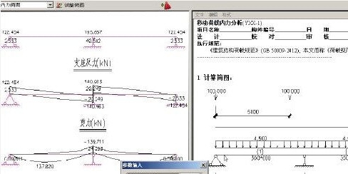 理正深基坑 v7.9 理正深基坑 v7.9