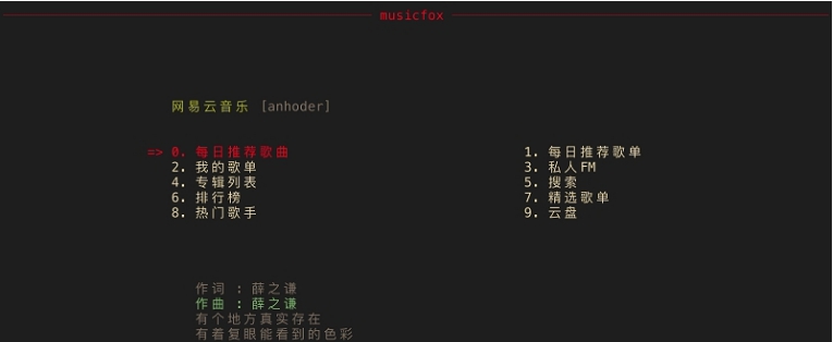 go musicfox终端音乐播放器 v3.7.6