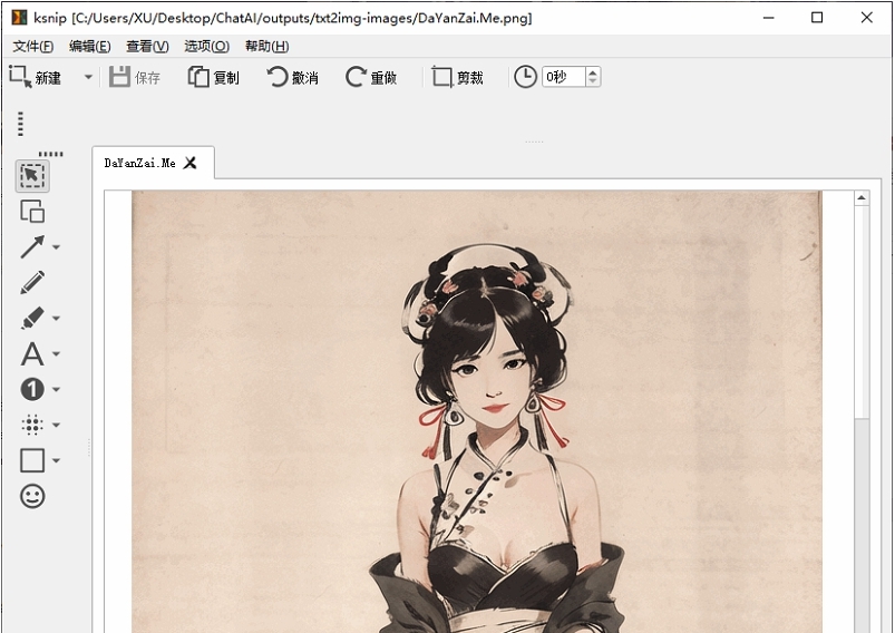 ksnip屏幕截图工具 v1.10.3