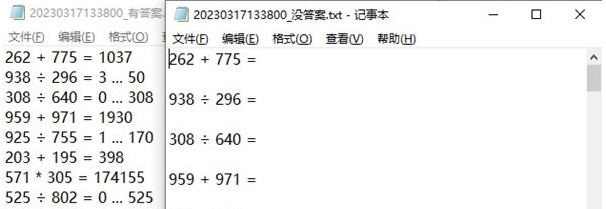 四则运算生成工具 v1.3 四则运算生成工具 v1.3