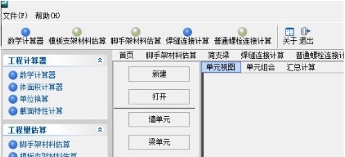 品茗安全工具箱 v1.1.0.45