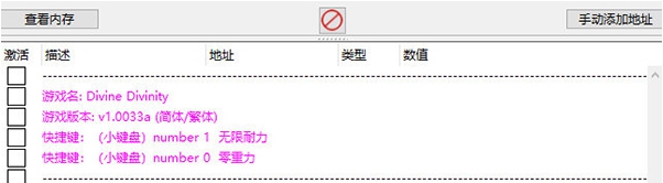 神界1修改器 v1.0036 神界1修改器 v1.0036