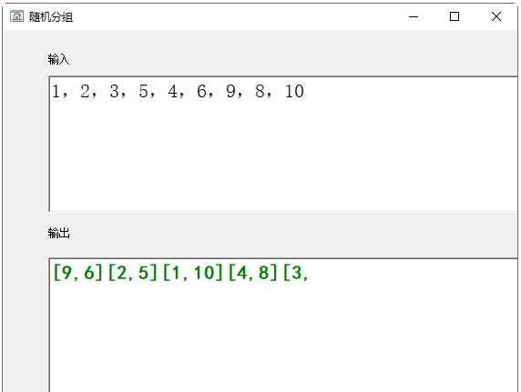 随机分组小工具 v1.5 随机分组小工具 v1.5