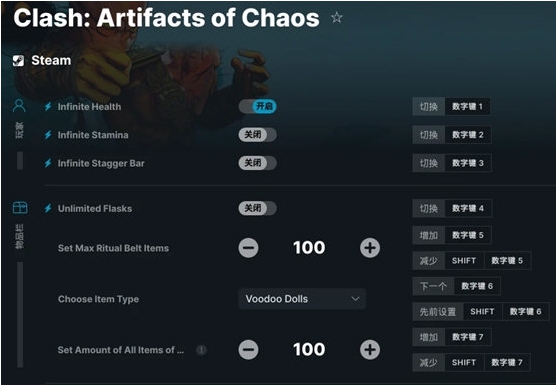 冲突混沌神器修改器 v28518 冲突混沌神器修改器 v28518