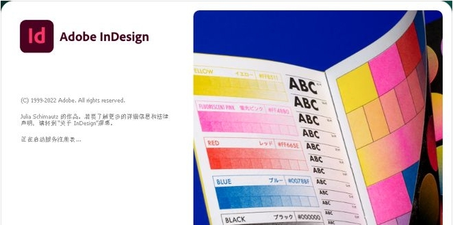 Adobe InDesign 2023 v18.2.1.457 Adobe InDesign 2023 v18.2.1.457