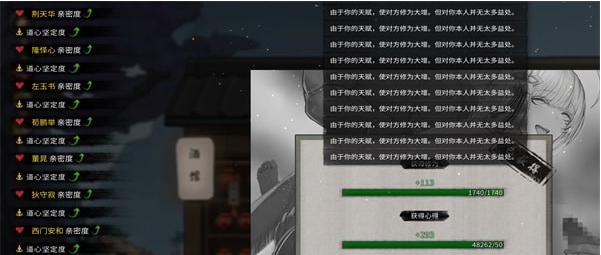 鬼谷八荒魅魔系统MOD v1.23 鬼谷八荒魅魔系统MOD v1.23