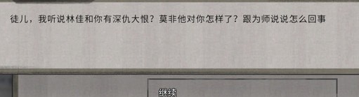 鬼谷八荒更真实的护短师父MOD v3.7 鬼谷八荒更真实的护短师父MOD v3.7