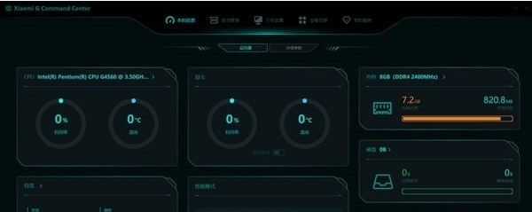 Xiaomi G Command Center v1.0.2.238 Xiaomi G Command Center v1.0.2.238