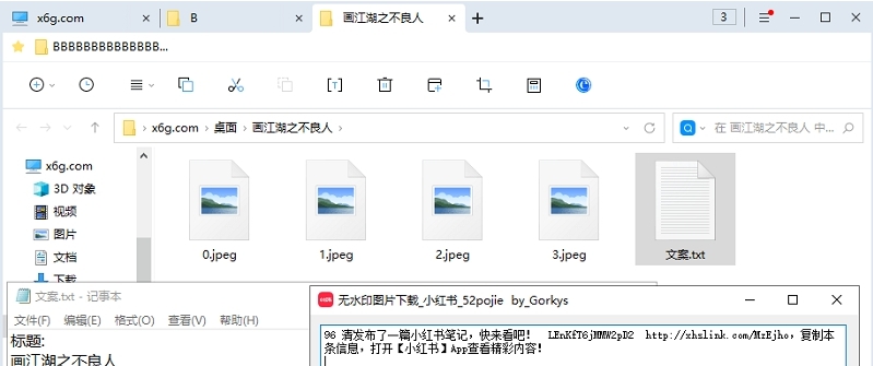 无水印图片下载 v1.6 无水印图片下载 v1.6