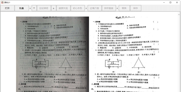 原本 v2.4 原本 v2.4