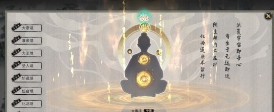 鬼谷八荒遮天人物,境界,宗门MOD v3.9 鬼谷八荒遮天人物,境界,宗门MOD v3.9