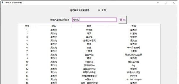 music download v1.1 music download v1.1
