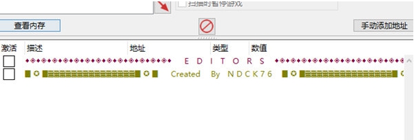 奇娅修改器 v1.0.2