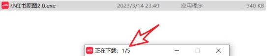 小红书原图解析工具 v1.0.0.5 小红书原图解析工具 v1.0.0.5
