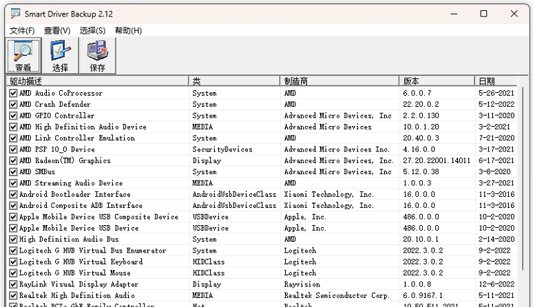 Smart Driver Backup驱动备份工具 v2.15 Smart Driver Backup驱动备份工具 v2.15